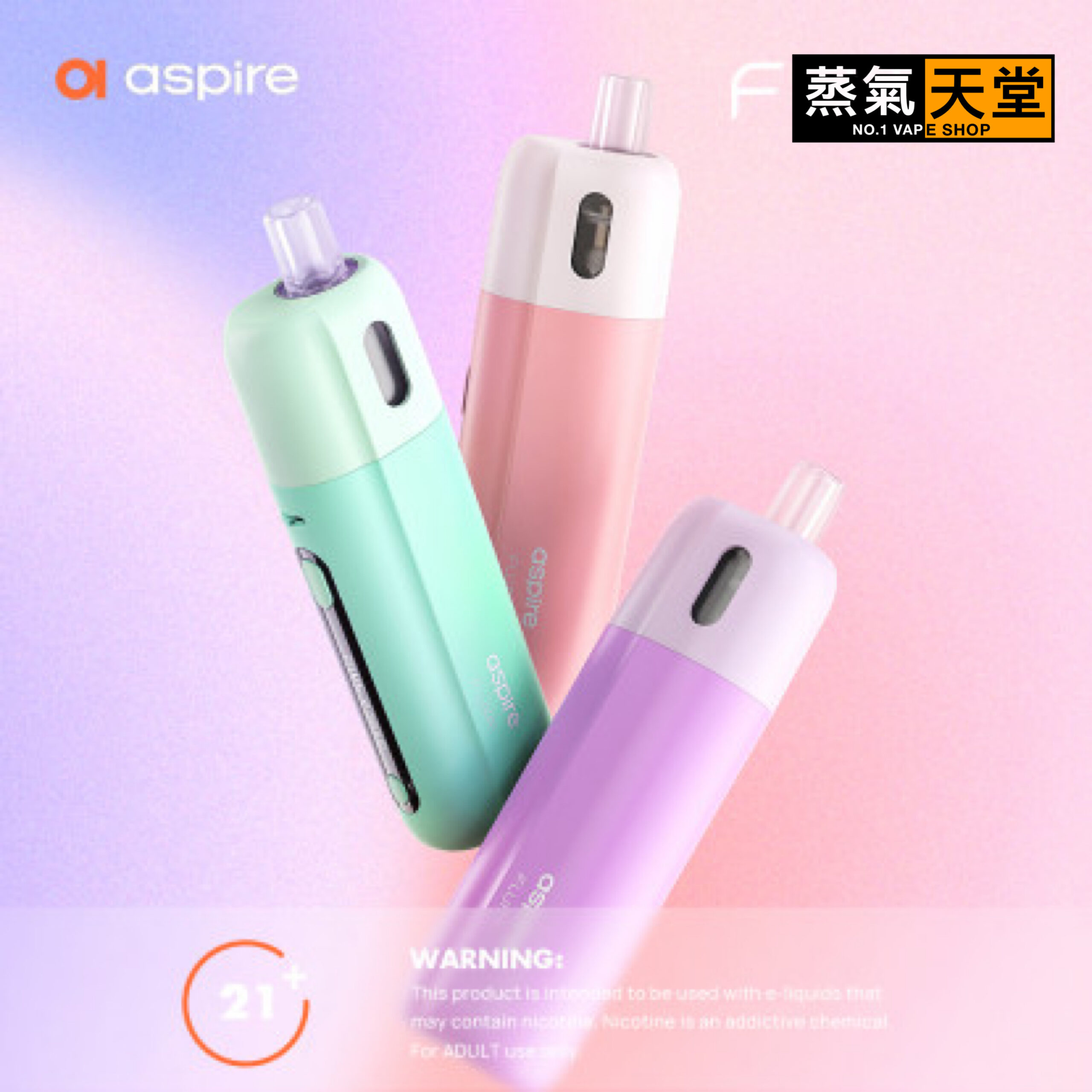 Aspire Fluffi POD 1500mAh 酪梨寶寶