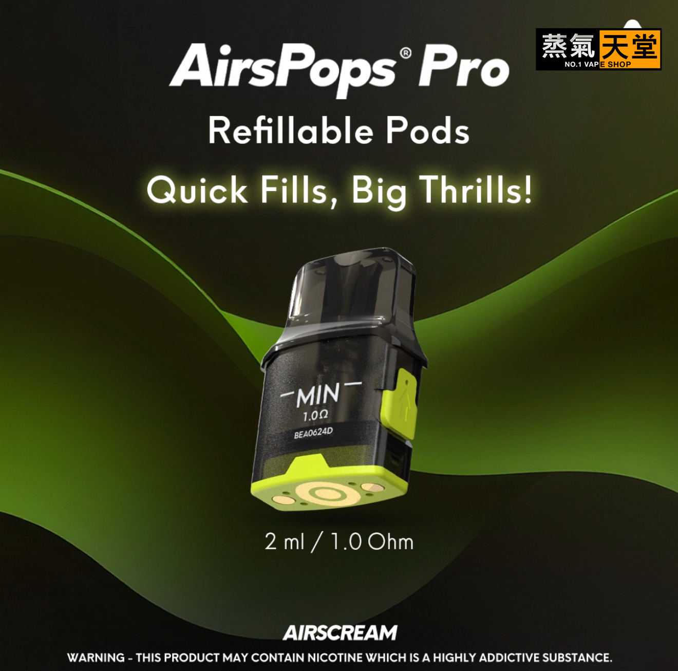 原廠Airspops pro 氣泡一體式空煙彈