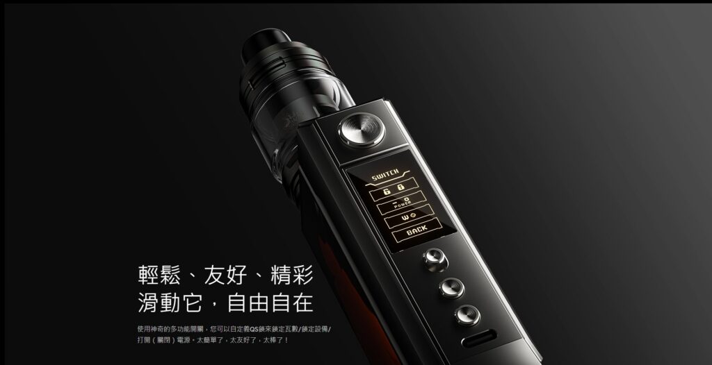 正品 VOOPOO DRAG 4 跩哥4 大煙主機套裝 商品特色 3