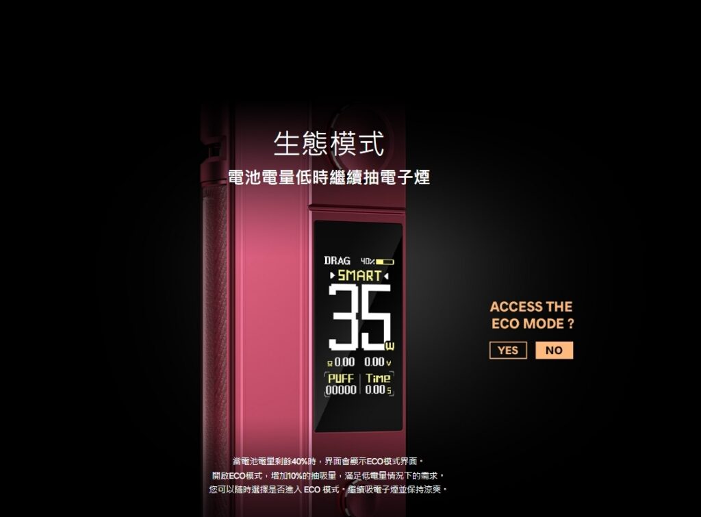 VOOPOO DRAG H80S 跩哥H80S套裝 80W 商品特色 4