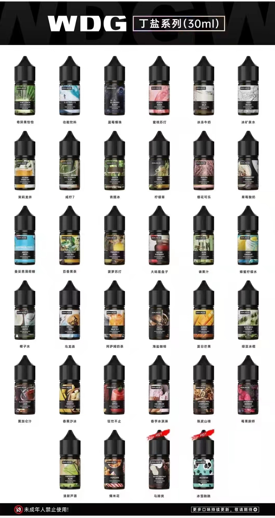 美國原裝 WDG 30ML 小煙油