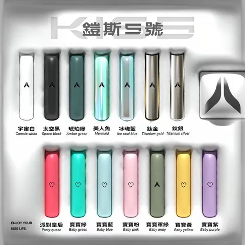 原裝正品 KISS 主機煙彈