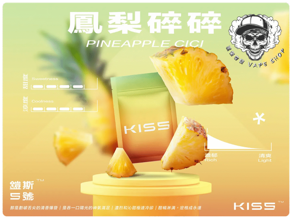 KISS5 MARS/KIS5 原廠 糖果主機/煙彈(通配悅刻RELX) 商品特色 8