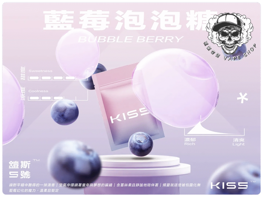 KISS5 MARS/KIS5 原廠 糖果主機/煙彈(通配悅刻RELX) 商品特色 3