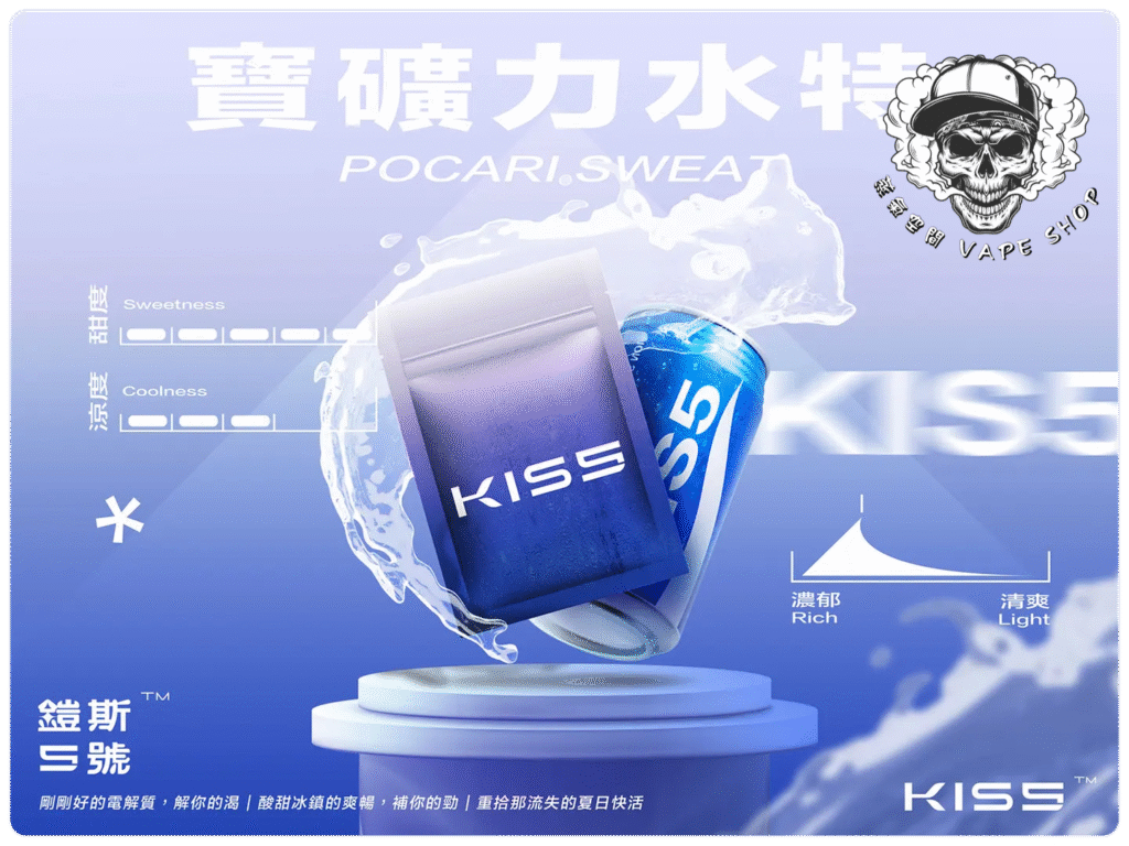 KISS5 MARS/KIS5 原廠 糖果主機/煙彈(通配悅刻RELX) 商品特色 10